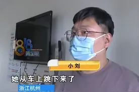 网约车走小路，女子被吓到跳车？官方通报→图片