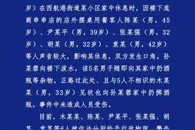 排档深夜吵闹，七旬老人泼水遭扔酒瓶，四川警方通报详情图片