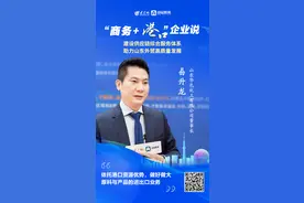 海报|“商务+港口”企业说：山东华邑化工有限公司图片