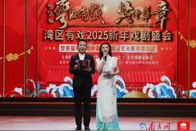 湾区“戏”象新，“湾区有戏”2025新年戏剧晚会圆满举行图片