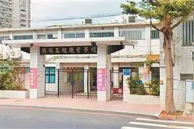 岛内私立学校苦寻出路图片