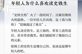 夜读丨年轻人为什么喜欢读史铁生图片