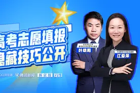 高考志愿填报新选择：AI工具与“过来人”经验助力考生图片