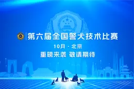 【警犬出击】第六届全国警犬技术比赛参赛队伍风采掠影（八）图片