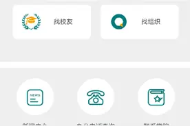 赏樱预约、进校指南……武大校友小程序上线！图片