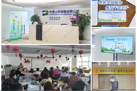 中英人寿山东分公司积极开展“普惠金融推进月”活动图片