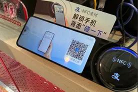 实测求证：支付宝上线“碰一碰”，别人拿我的手机“碰一碰”，能付钱吗？图片