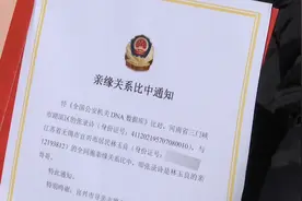 事发无锡！DNA结果确认，就是他！图片