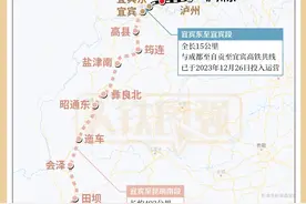 官宣！渝昆高铁渝宜段9月29日开通运营图片