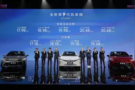 智能与驾控双重进阶，第9代凯美瑞卷完技术卷价格图片