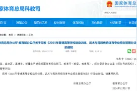 招生院校增加、考试时间调整！体育单招2025年政策有变→图片