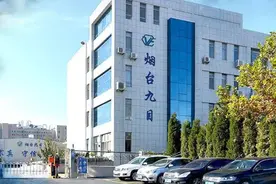 九目化学冲刺新三板 万润股份分拆子公司上市提速图片