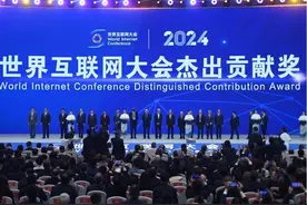 全球14家企业获颁“2024年世界互联网大会杰出贡献奖”图片