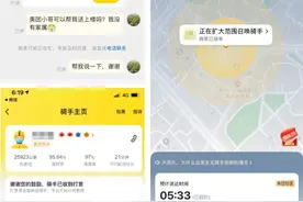 大武汉一日丨凌晨5点，外卖小哥的话让我破防了……图片