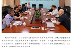 北非石油公司一行到访山东墨龙洽谈合作事宜图片