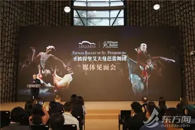 芭蕾界三大“顶流”相继来沪，圣彼得堡艾夫曼芭蕾舞团今晚开演图片
