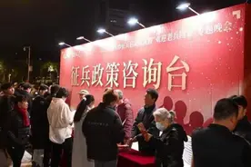 广东省汕头市举办“欢迎老兵回家”主题征兵宣传活动——追逐身边榜样 激发参军热情图片