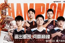 2024穿越火线职业联赛春季总决赛在济南完美落幕！图片