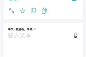 苹果手机自带软件将“赔钱货”翻译成“Girl”，客服回应图片