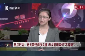 恶犬咬伤两岁女童 养犬管理如何“不掉链”？图片