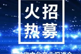 纳新了！吉林省文化产业促进会新一届会员火热招募中！图片