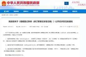 重大变化！热搜第一！结婚登记或不再需要户口簿图片