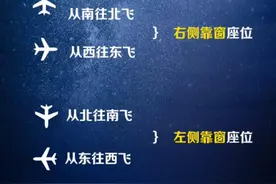 赏月航班出炉！选座攻略来了图片