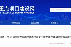 2025年河南16个医疗、养老重点项目名单公布图片