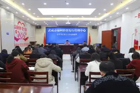 武威市福彩中心召开节后重点工作安排部署会议图片