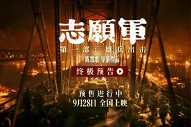 《志愿军：雄兵出击》举办首映礼，吴京、章子怡等出席图片