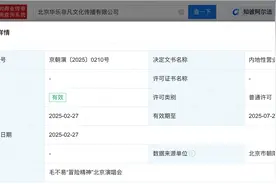 毛不易2025北京演唱会获批图片