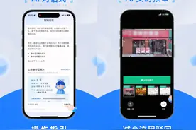 饿了么发布“AI入驻经理”，新商家上线流程缩短至分钟级图片