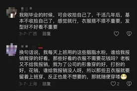 封面快评｜上班“恶心”穿搭 丑是调侃内核是自我态度表达图片