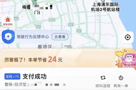 大清早逛了半个上海！男子傻眼：司机拉着我反方向狂奔，坚称是最佳路线…图片