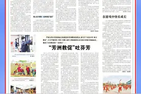 江西日报整版聚焦萍乡教育：优质教育共建共享 百花齐放春色满园图片