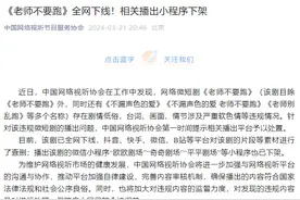 剧情低俗、台词画面涉及严重软色情！这部微短剧被全网下线图片