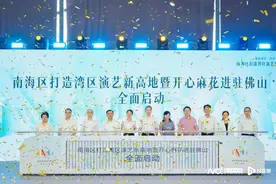 开心麻花正式进驻佛山，原创音乐剧《咏春》年底举行全国首演图片