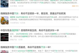 中国汽车在俄罗斯的甜蜜期过去了图片