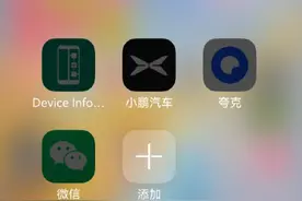 升级“原生鸿蒙”无法使用微信？客服回应：需蹲抢名额图片