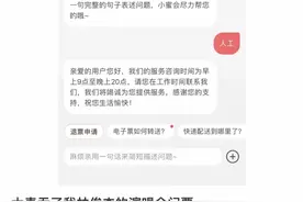 大麦用户买林俊杰演唱会门票被“调剂”去看林子祥？平台回应图片