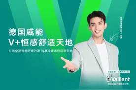 威能官宣品牌代言人吴磊图片
