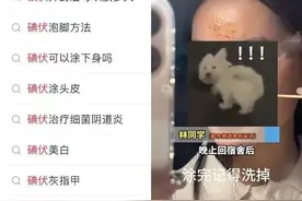 【提醒】讲真的，可千万不要随意乱涂碘伏！图片