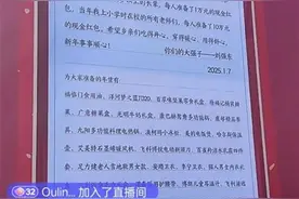 刘强东，全网刷屏！图片