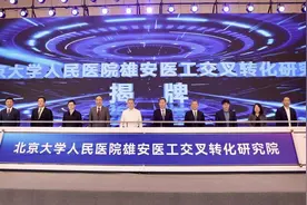 建设七年，雄安如何打通科研成果转化之路？|聚焦图片