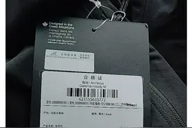 炒至300元一张，始祖鸟吊牌能“瞒天过海”？｜3·15曝光图片