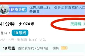 高德地图发布轮椅导航使用指南图片