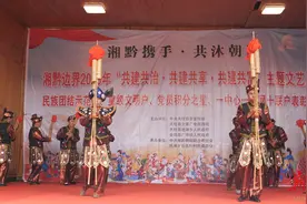 会同：“湘黔”共唱边界和谐曲，谱写发展新篇章图片