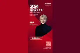 西嘻影业创始人、CEO杨晓培荣膺界面新闻2024年度超级CEO图片