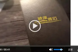 文化中国行·长江之歌丨黄石记忆图片
