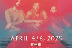 刚刚官宣：他们要来杭州了！网友：等了10年啊！图片